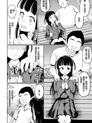 [むらいとよ] 果実の堕ちる先 (ダンジョン攻略はSEXで!! VOL.10) [中国翻訳] [DL版]_02