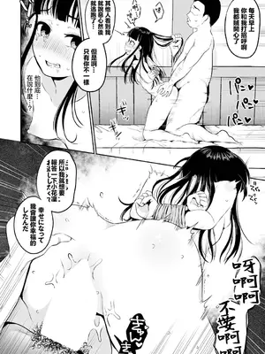[むらいとよ] 果実の堕ちる先 (ダンジョン攻略はSEXで!! VOL.10) [中国翻訳] [DL版]_06