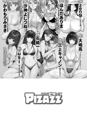 アクションピザッツ 2025年3月号 [DL版]_369