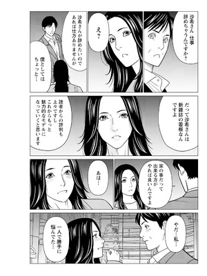 アクションピザッツ 2025年3月号 [DL版]_111