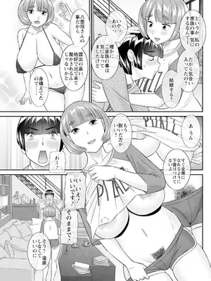 アクションピザッツ 2025年3月号 [DL版]_121