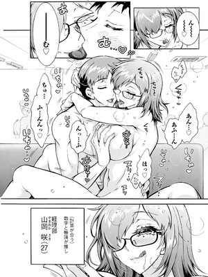 アクションピザッツ 2025年3月号 [DL版]_279