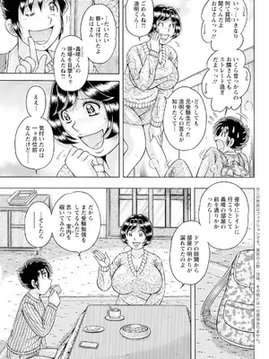 アクションピザッツ 2025年3月号 [DL版]_315