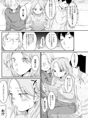 アクションピザッツ 2025年3月号 [DL版]_176