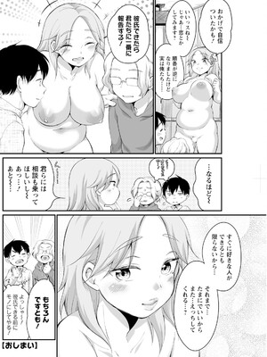 アクションピザッツ 2025年3月号 [DL版]_194