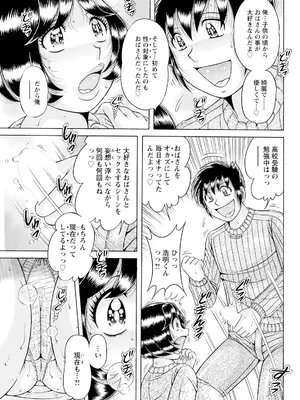 アクションピザッツ 2025年3月号 [DL版]_319