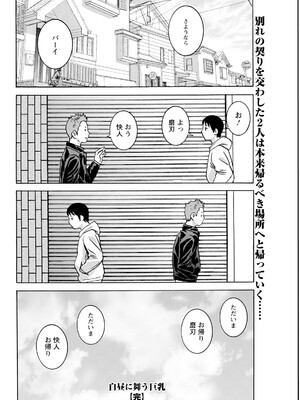 アクションピザッツ 2025年3月号 [DL版]_082