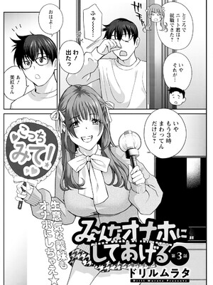 アクションピザッツ 2025年3月号 [DL版]_216