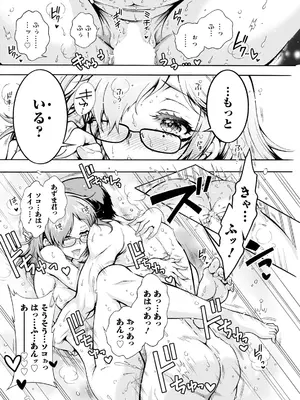 アクションピザッツ 2025年3月号 [DL版]_286