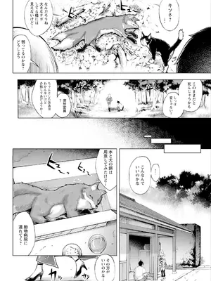 アクションピザッツ 2025年3月号 [DL版]_334