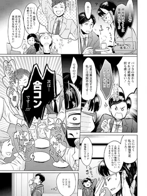 アクションピザッツ 2025年3月号 [DL版]_047