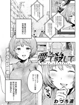 アクションピザッツ 2025年3月号 [DL版]_293