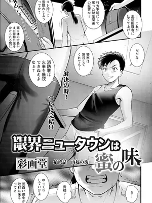 アクションピザッツ 2025年3月号 [DL版]_027