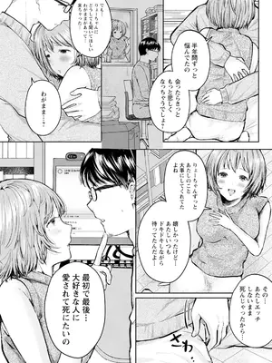 アクションピザッツ 2025年3月号 [DL版]_295