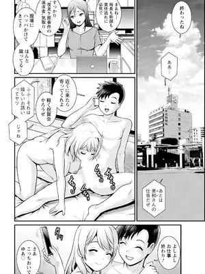 アクションピザッツ 2025年3月号 [DL版]_036