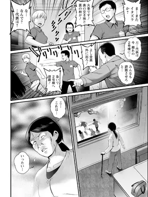 アクションピザッツ 2025年3月号 [DL版]_026