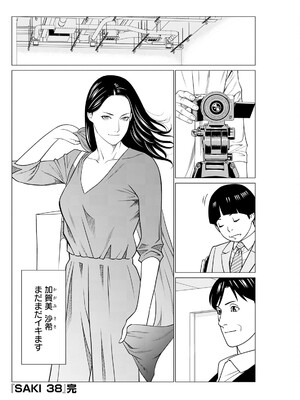 アクションピザッツ 2025年3月号 [DL版]_118