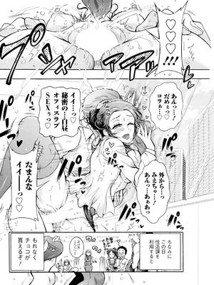 アクションピザッツ 2025年3月号 [DL版]_278