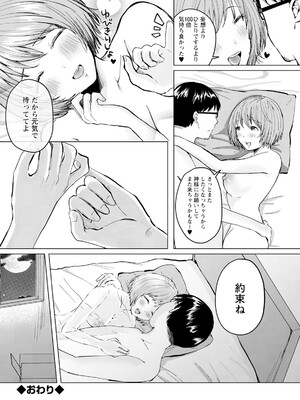 アクションピザッツ 2025年3月号 [DL版]_312