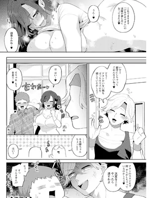 アクションピザッツ 2025年3月号 [DL版]_100