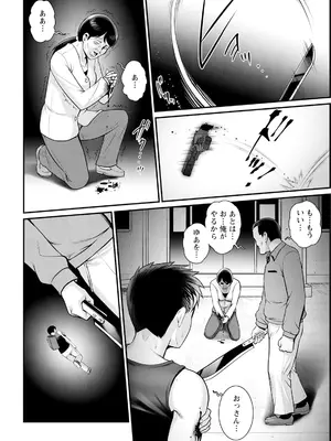 アクションピザッツ 2025年3月号 [DL版]_032