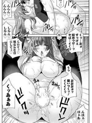 アクションピザッツ 2025年3月号 [DL版]_232