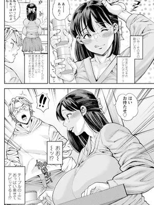 アクションピザッツ 2025年3月号 [DL版]_142