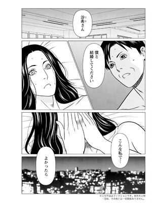 アクションピザッツ 2025年3月号 [DL版]_105