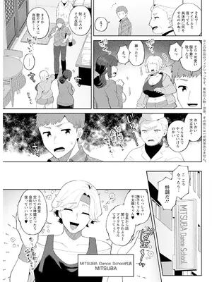 アクションピザッツ 2025年3月号 [DL版]_085