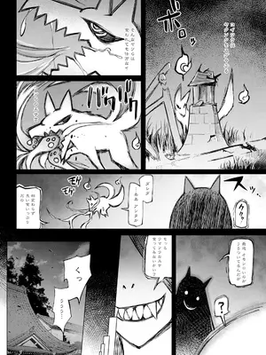 アクションピザッツ 2025年3月号 [DL版]_336