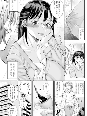 アクションピザッツ 2025年3月号 [DL版]_143