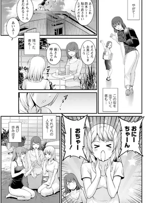 アクションピザッツ 2025年3月号 [DL版]_043