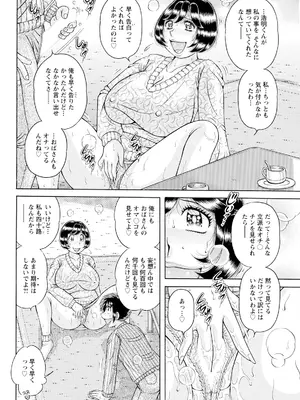 アクションピザッツ 2025年3月号 [DL版]_320