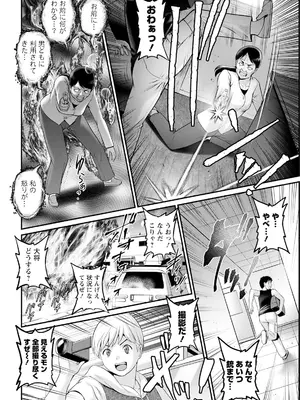 アクションピザッツ 2025年3月号 [DL版]_030