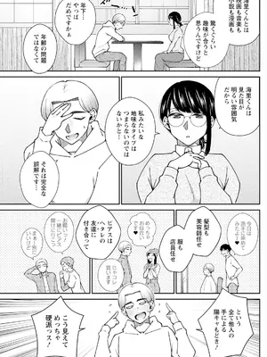 アクションピザッツ 2025年3月号 [DL版]_237