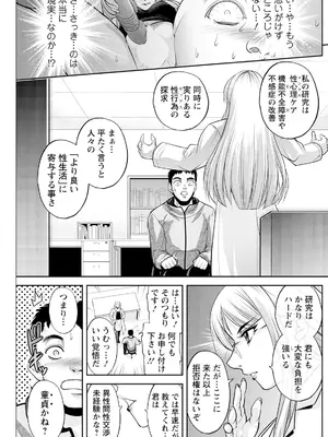 アクションピザッツ 2025年3月号 [DL版]_207