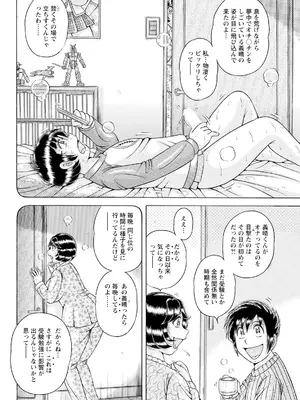 アクションピザッツ 2025年3月号 [DL版]_316