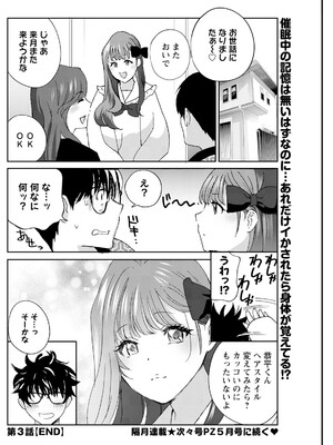 アクションピザッツ 2025年3月号 [DL版]_234