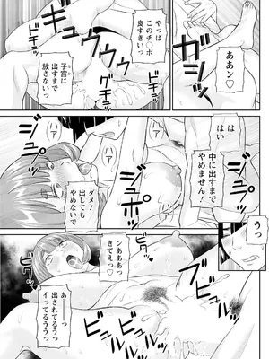 アクションピザッツ 2025年3月号 [DL版]_133