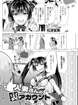 アクションピザッツ 2025年3月号 [DL版]_256