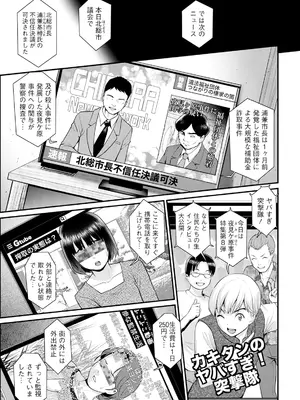 アクションピザッツ 2025年3月号 [DL版]_035