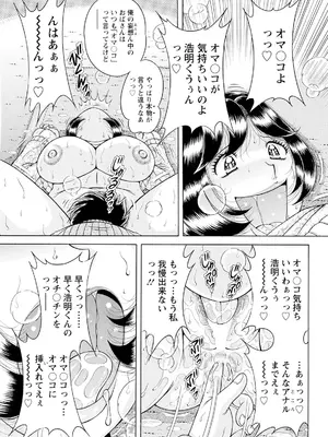 アクションピザッツ 2025年3月号 [DL版]_323