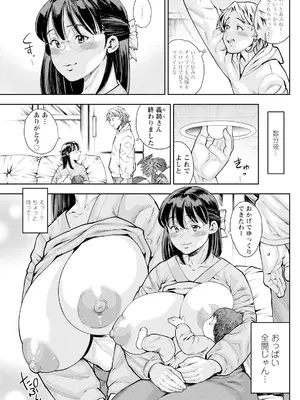 アクションピザッツ 2025年3月号 [DL版]_139