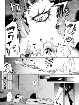 アクションピザッツ 2025年3月号 [DL版]_348