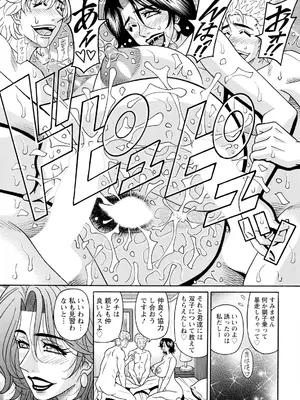 アクションピザッツ 2025年3月号 [DL版]_365