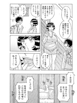 アクションピザッツ 2025年3月号 [DL版]_329