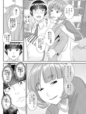 アクションピザッツ 2025年3月号 [DL版]_122