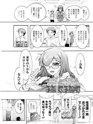 アクションピザッツ 2025年3月号 [DL版]_291