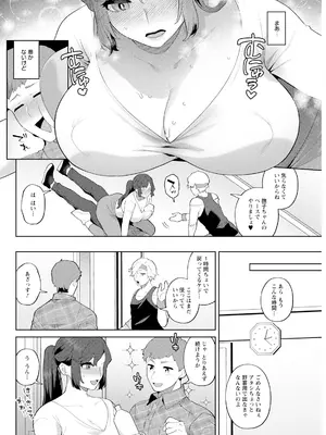 アクションピザッツ 2025年3月号 [DL版]_088