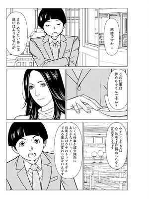 アクションピザッツ 2025年3月号 [DL版]_106